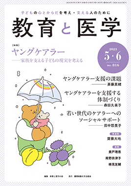 2023年5-6月号