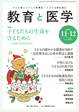 2023年11-12月号