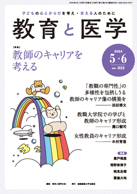 2024年5-6月号