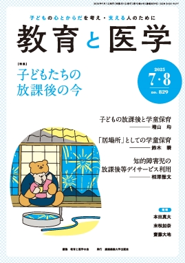 2025年07-08月号