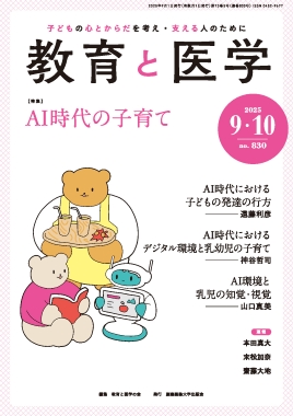 2025年09-10月号