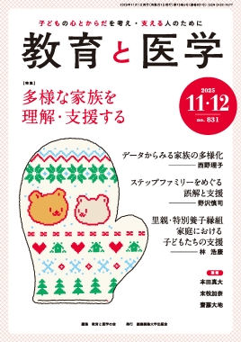 2025年11-12月号