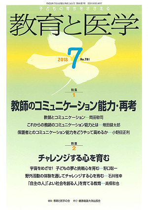 2018年7月号