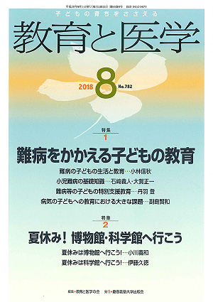2018年8月号