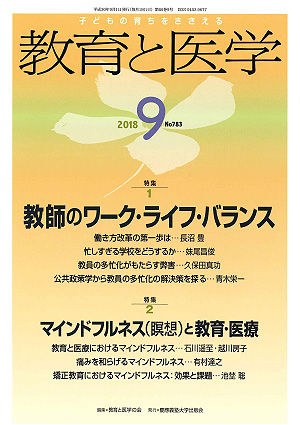 2018年9月号