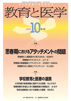 2018年10月号