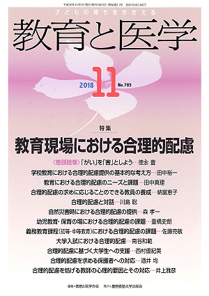 2018年11月号
