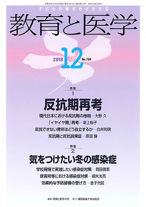2018年12月号