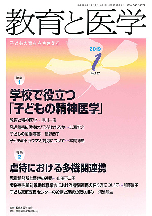 2019年1月号
