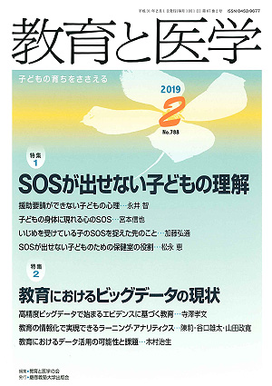 2019年2月号