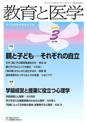 2019年3月号