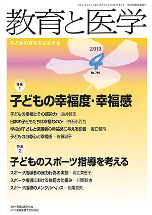 2019年4月号