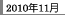 2010N11